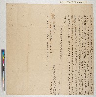 藏品(道光十九年蘇家齊等向郡城蘇用其立典契（典期不拘年限）)的圖片